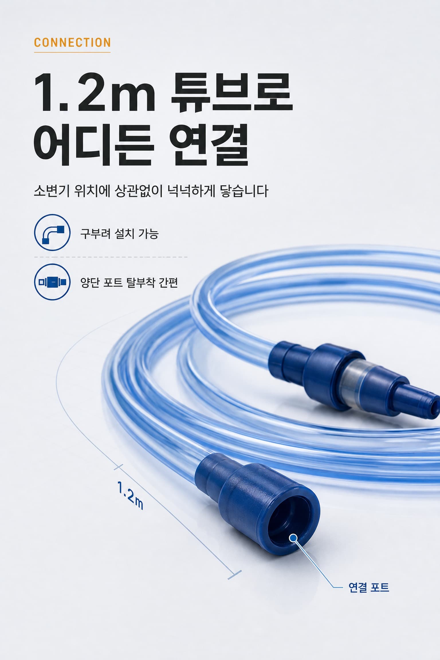 연결 구조 안내