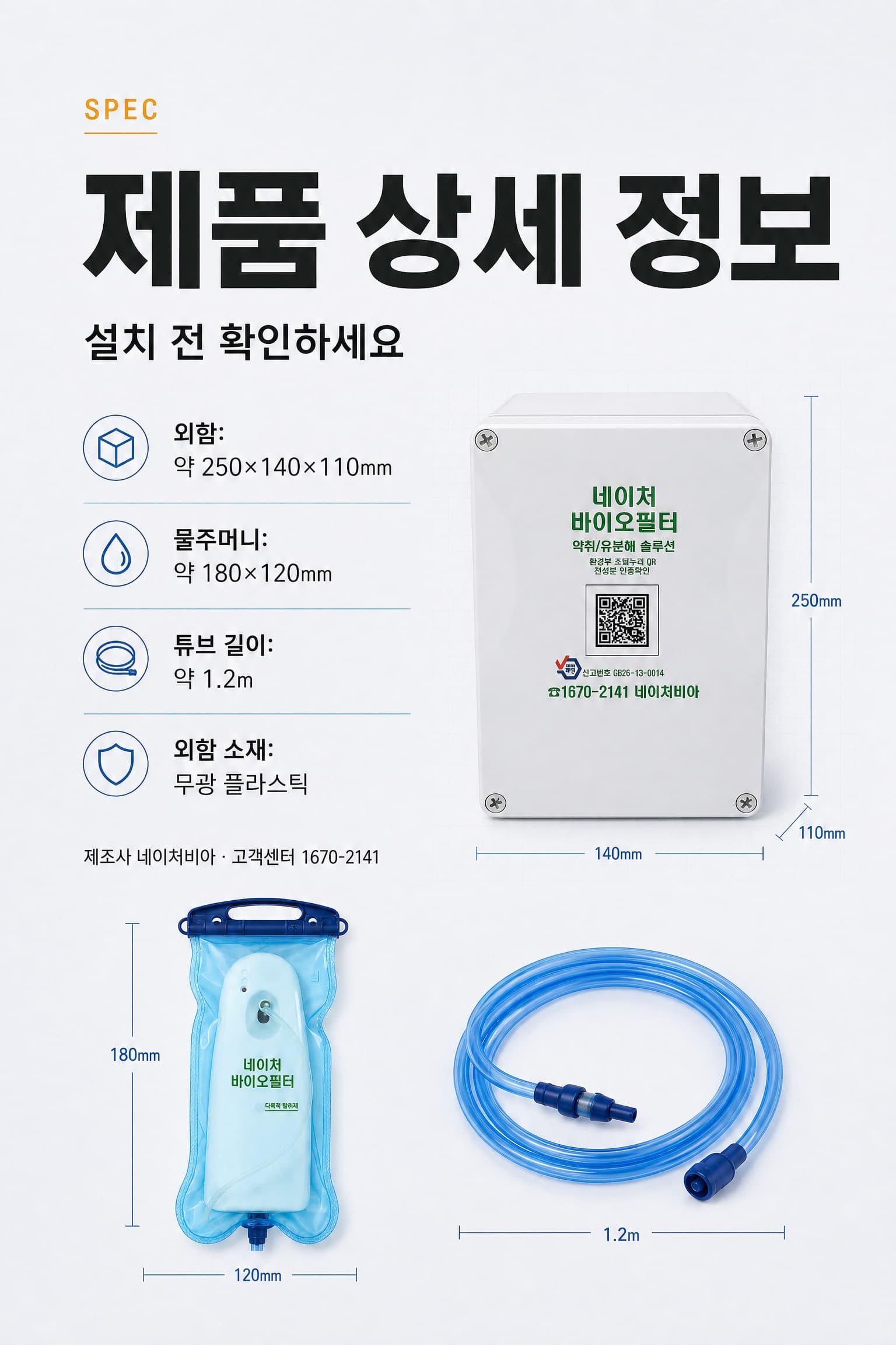 제품 상세 사양
