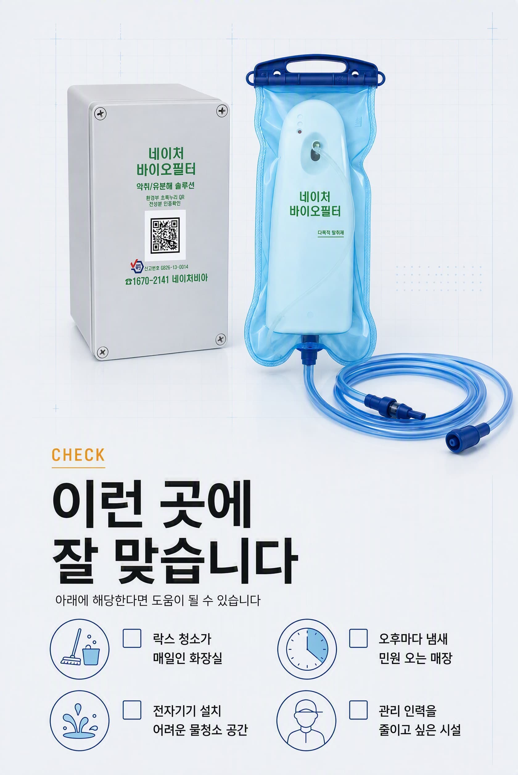 구매 전 확인사항