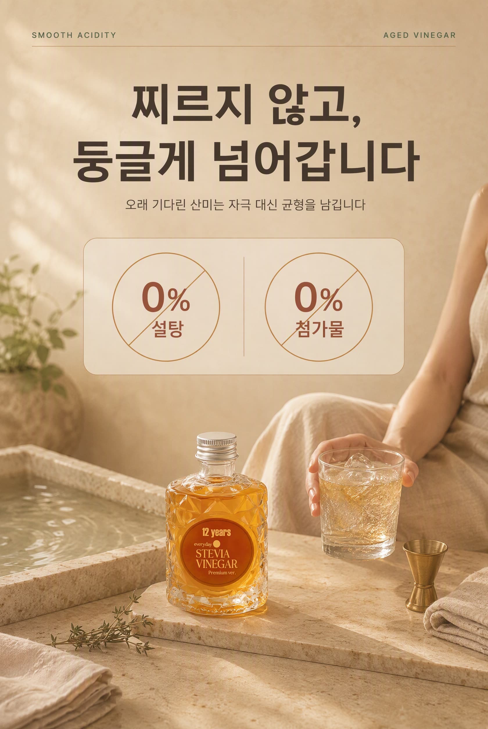 부드러운 산미 안내