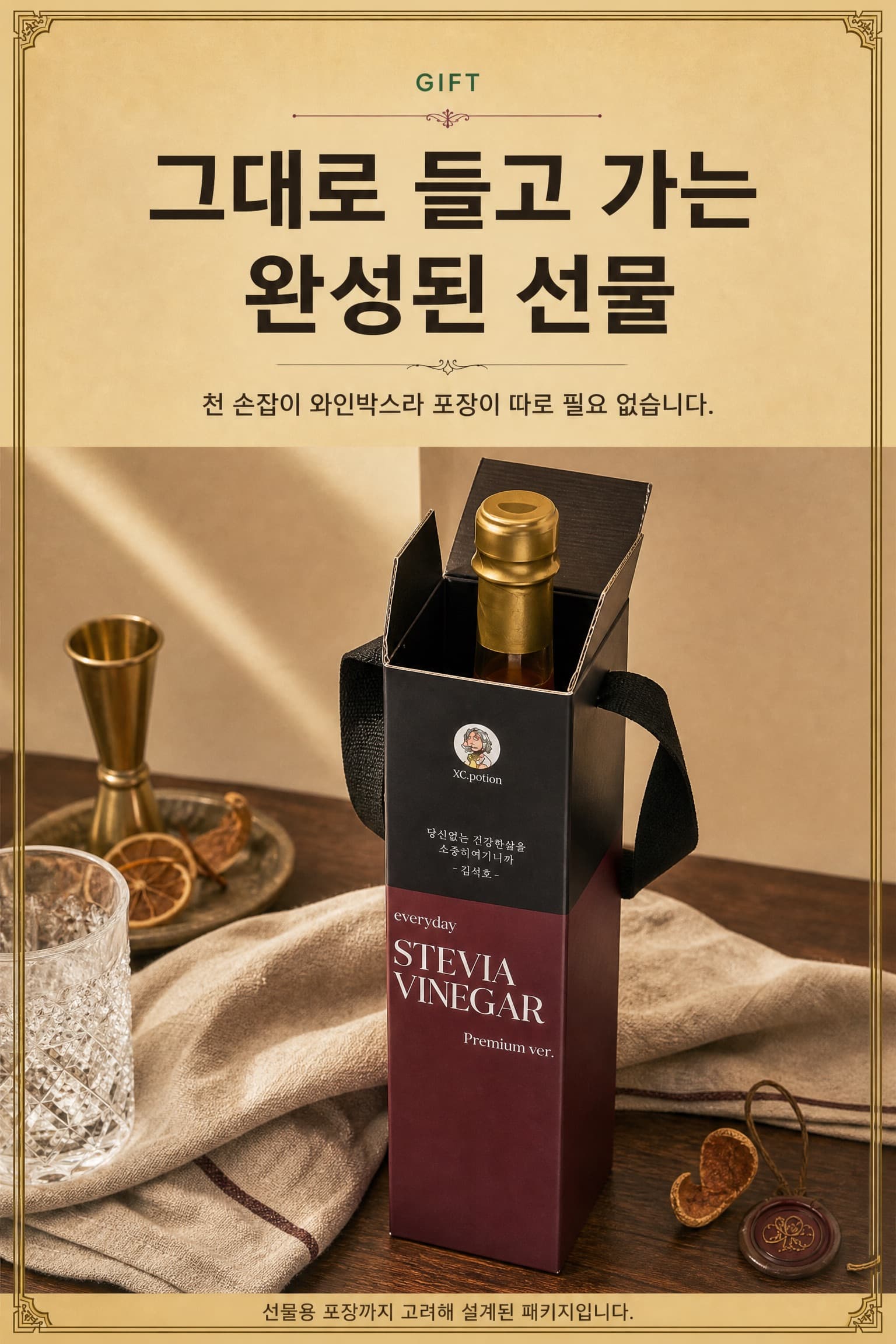 선물 패키지 안내