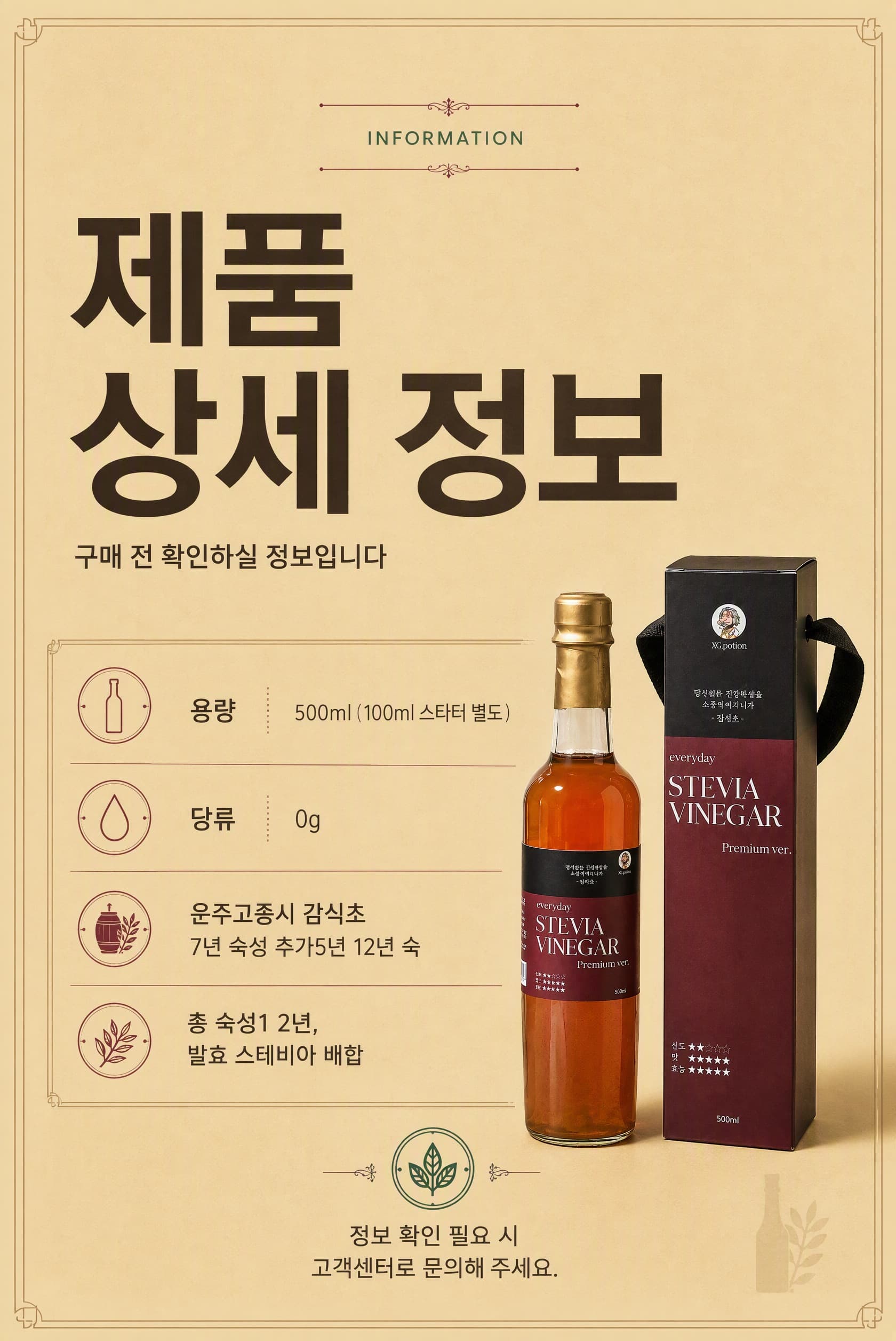 500ml 제품 상세 정보